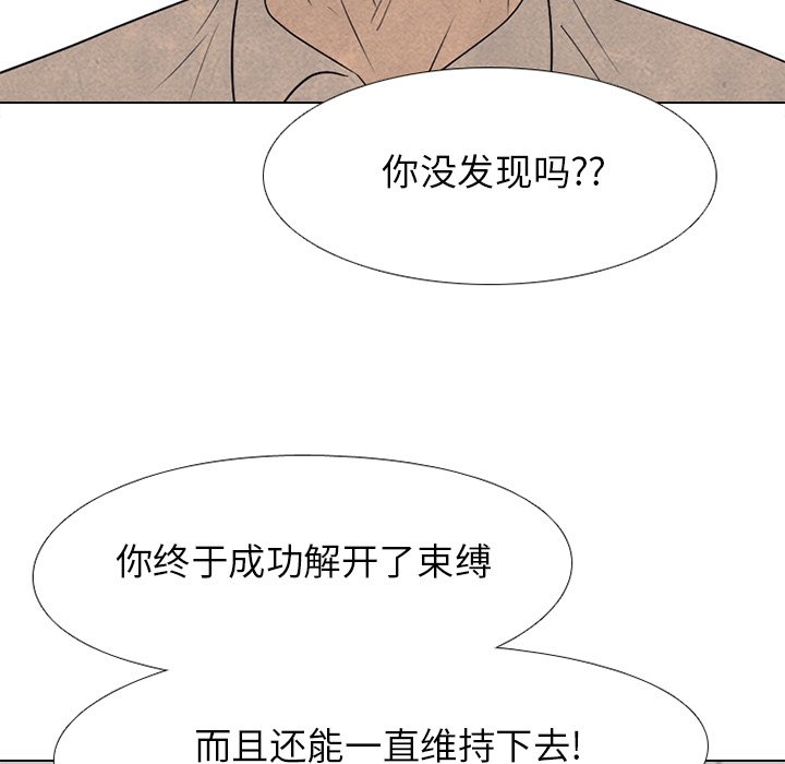 🍸高校巅峰 第 199 话 新的决心 第9页