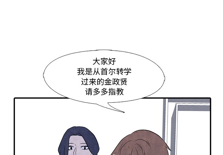 🍸高校巅峰 第 2 话 新的人生 第1页