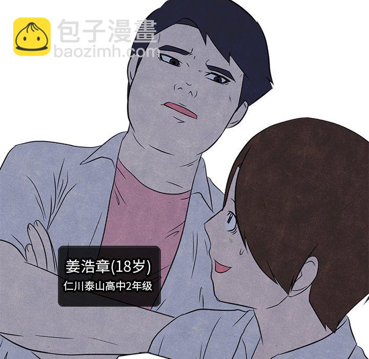 🍸高校巅峰 第 2 话 新的人生 第30页