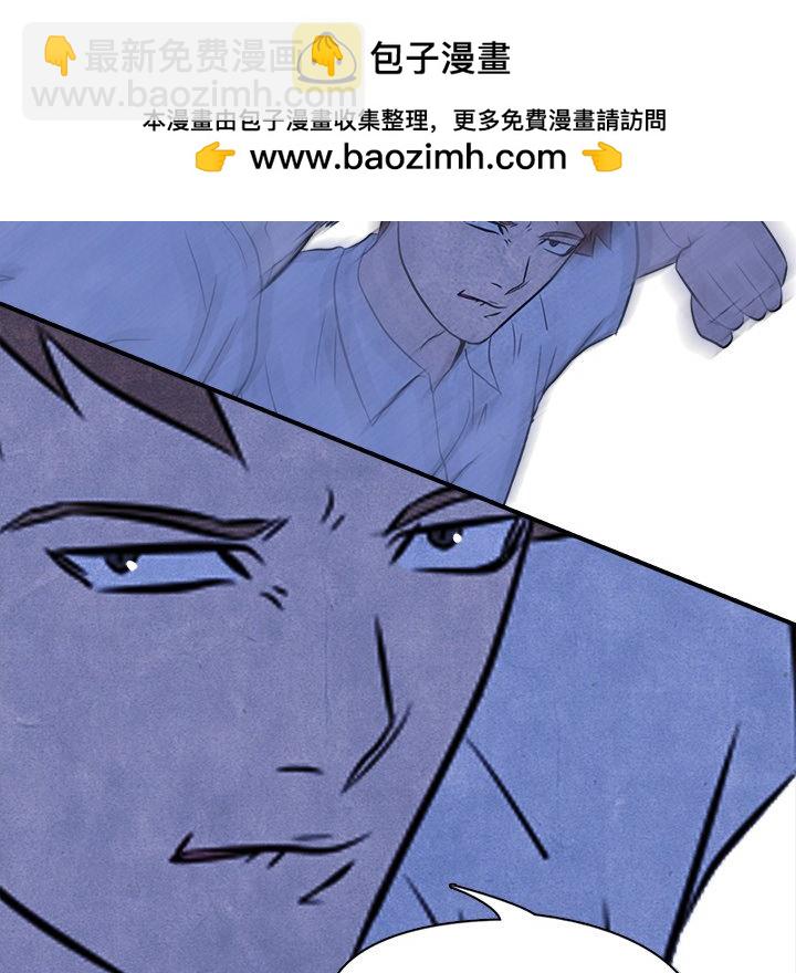 🍸高校巅峰 第 2 话 新的人生 第43页
