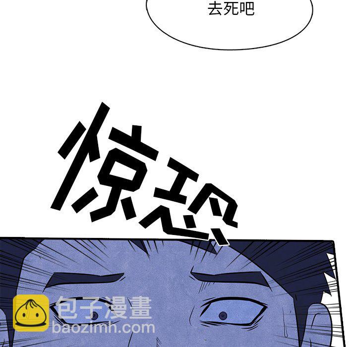 🍸高校巅峰 第 2 话 新的人生 第44页