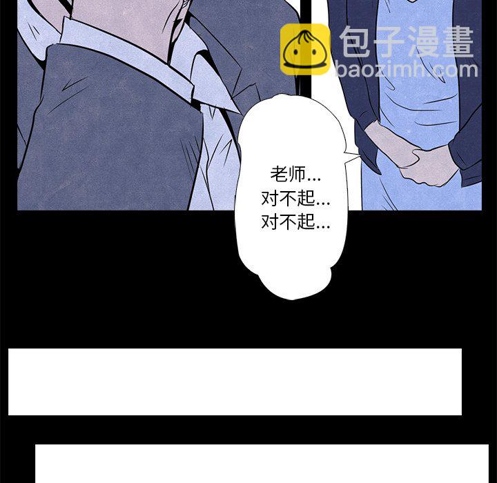 🍸高校巅峰 第 2 话 新的人生 第48页