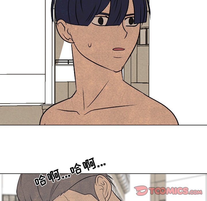 🍸高校巅峰 第 203 话 激烈冲突 第10页