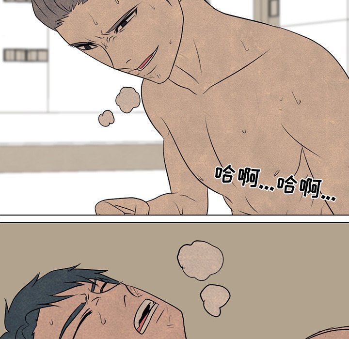 🍸高校巅峰 第 203 话 激烈冲突 第11页