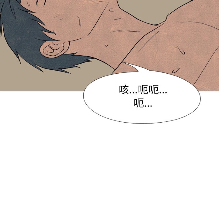 🍸高校巅峰 第 203 话 激烈冲突 第12页