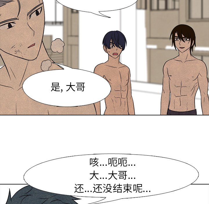 🍸高校巅峰 第 203 话 激烈冲突 第19页