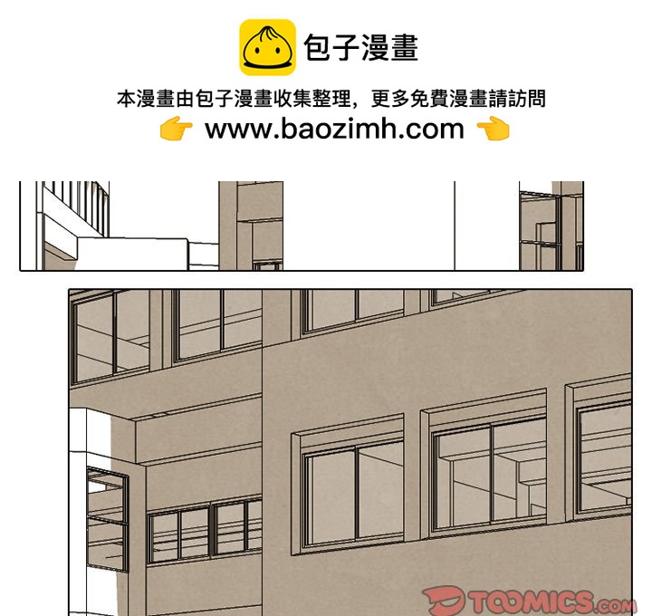 🍸高校巅峰 第 203 话 激烈冲突 第2页