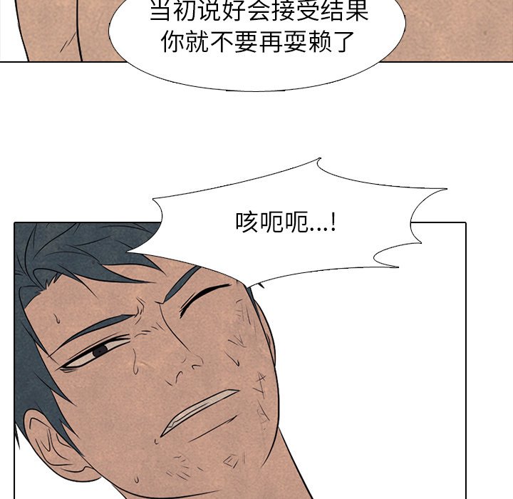 🍸高校巅峰 第 203 话 激烈冲突 第22页