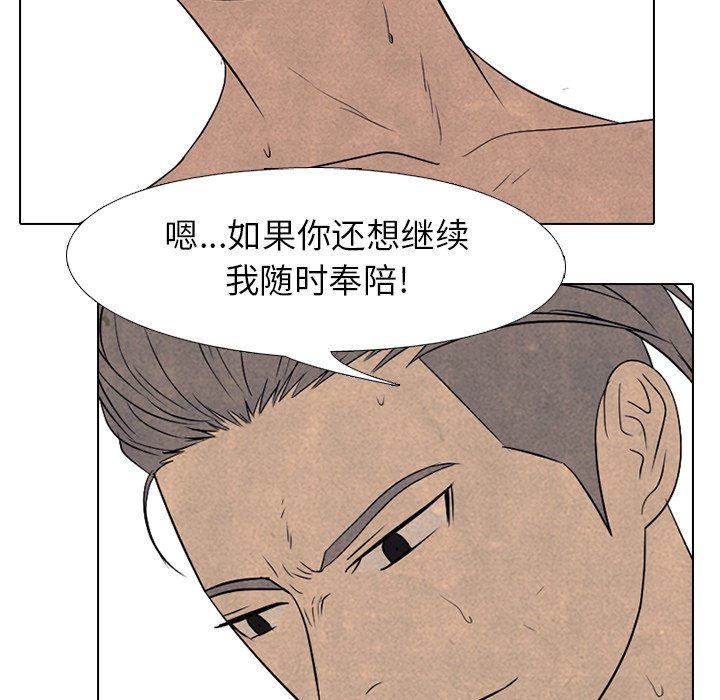 🍸高校巅峰 第 203 话 激烈冲突 第23页
