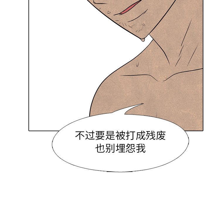 🍸高校巅峰 第 203 话 激烈冲突 第24页