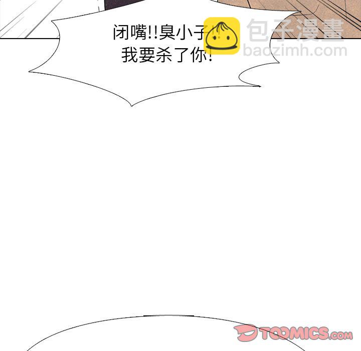 🍸高校巅峰 第 203 话 激烈冲突 第26页