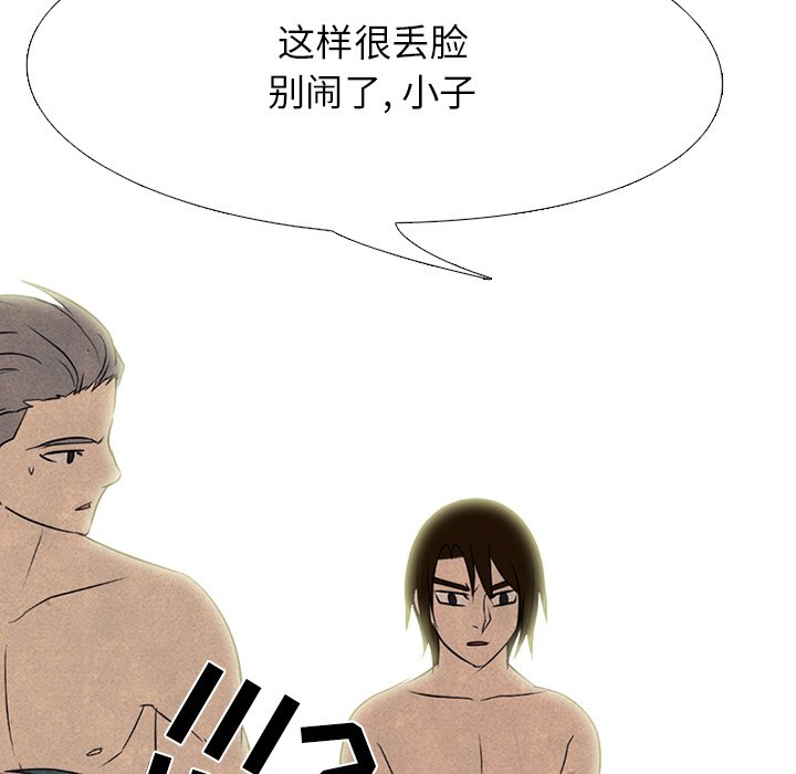🍸高校巅峰 第 203 话 激烈冲突 第27页