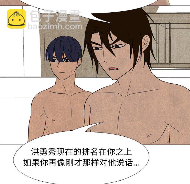 🍸高校巅峰 第 203 话 激烈冲突 第29页
