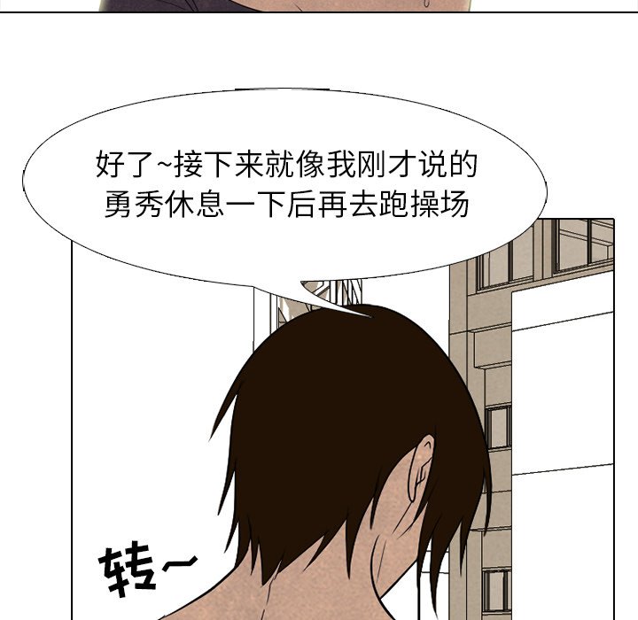🍸高校巅峰 第 203 话 激烈冲突 第32页