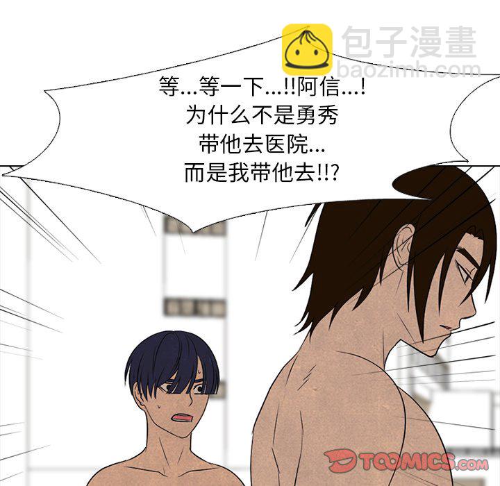 🍸高校巅峰 第 203 话 激烈冲突 第34页