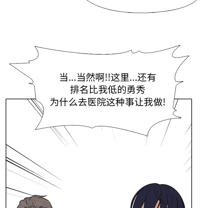 🍸高校巅峰 第 203 话 激烈冲突 第36页
