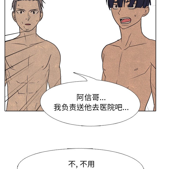 🍸高校巅峰 第 203 话 激烈冲突 第37页