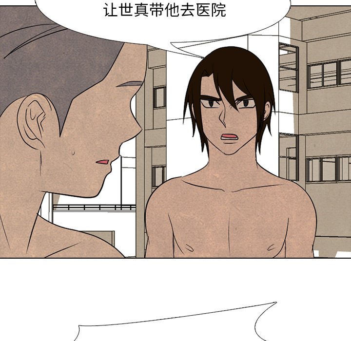 🍸高校巅峰 第 203 话 激烈冲突 第38页