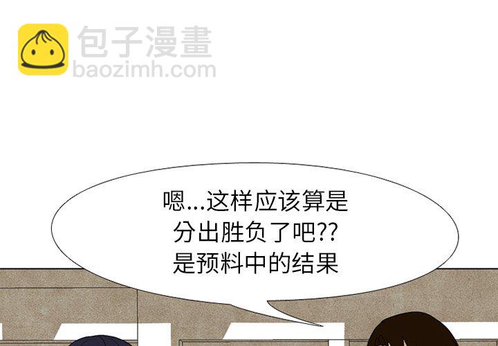 🍸高校巅峰 第 203 话 激烈冲突 第4页