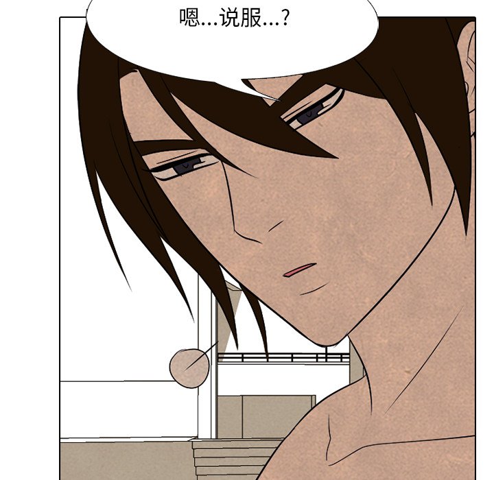 🍸高校巅峰 第 203 话 激烈冲突 第40页