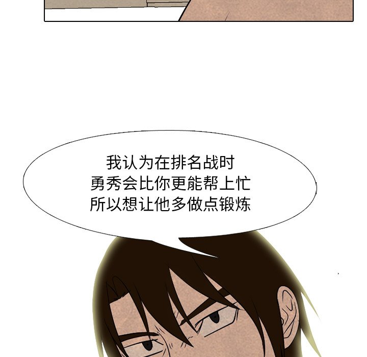 🍸高校巅峰 第 203 话 激烈冲突 第41页
