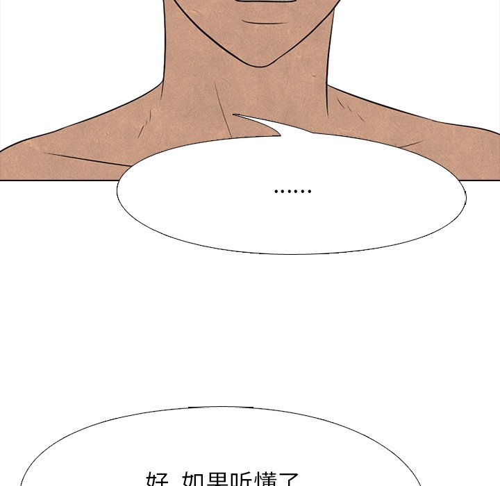 🍸高校巅峰 第 203 话 激烈冲突 第44页