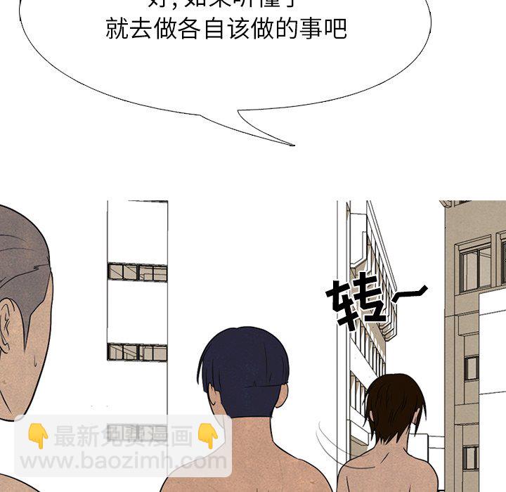🍸高校巅峰 第 203 话 激烈冲突 第45页