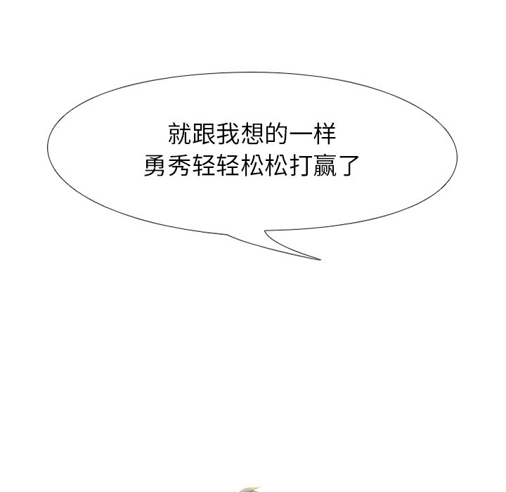 🍸高校巅峰 第 203 话 激烈冲突 第6页