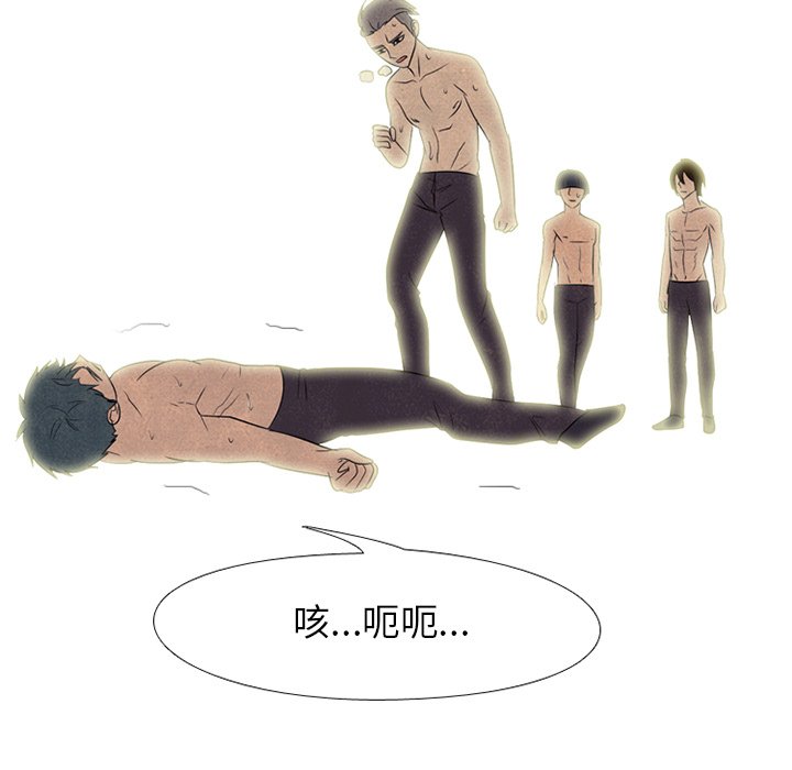 🍸高校巅峰 第 203 话 激烈冲突 第7页
