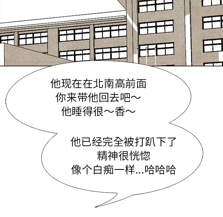 🍸高校巅峰 第 205 话 难易度 第14页