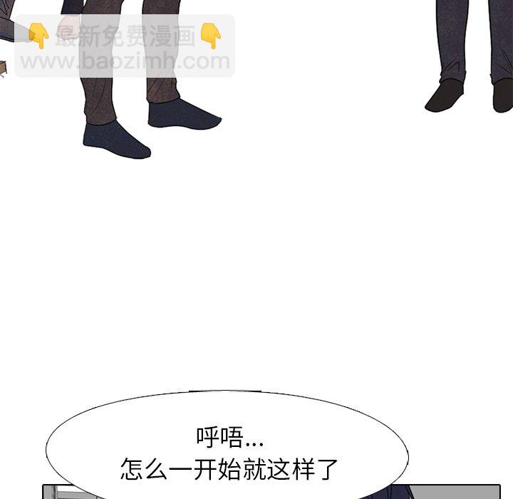 🍸高校巅峰 第 205 话 难易度 第16页