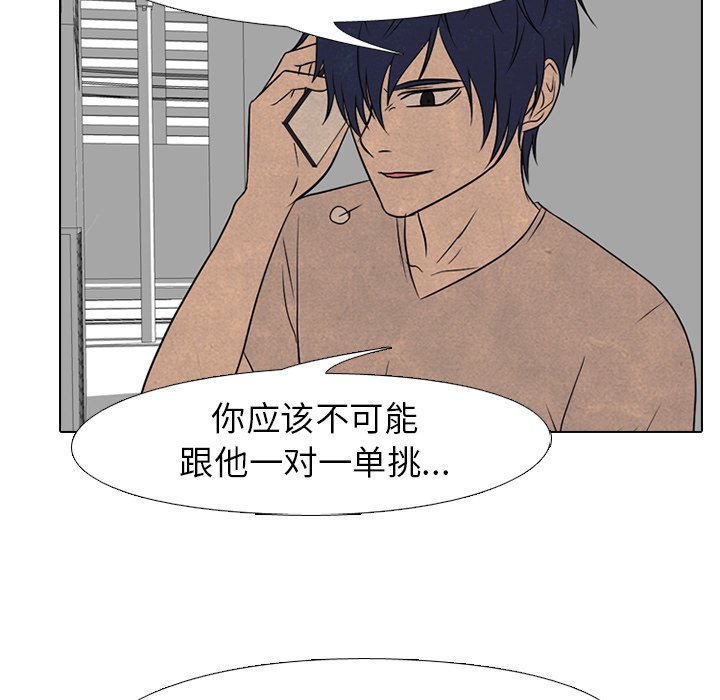 🍸高校巅峰 第 205 话 难易度 第17页