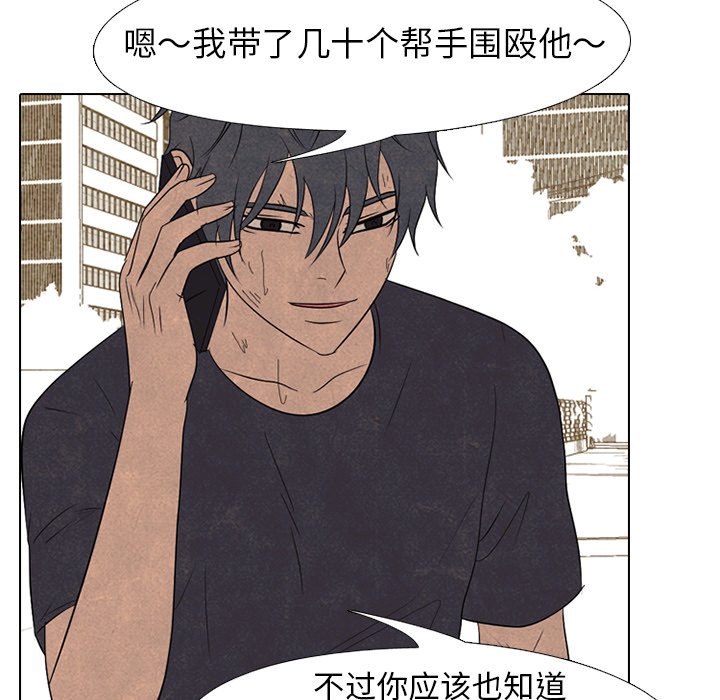 🍸高校巅峰 第 205 话 难易度 第18页