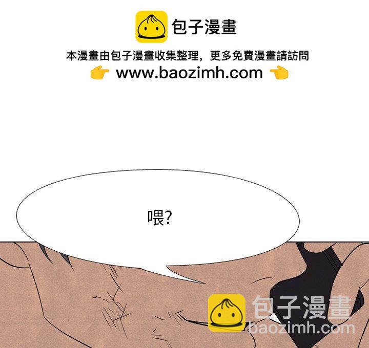 🍸高校巅峰 第 205 话 难易度 第2页