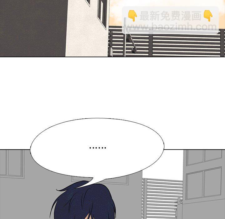 🍸高校巅峰 第 205 话 难易度 第28页