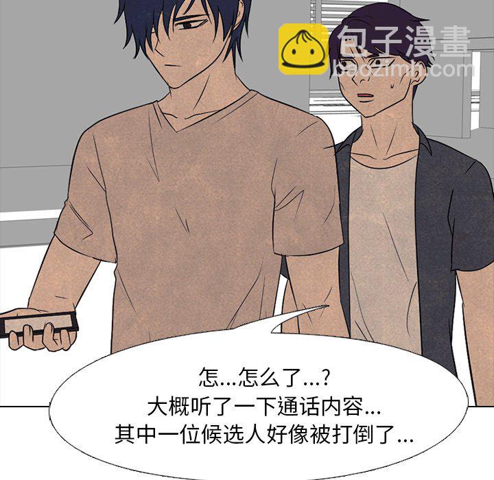 🍸高校巅峰 第 205 话 难易度 第29页