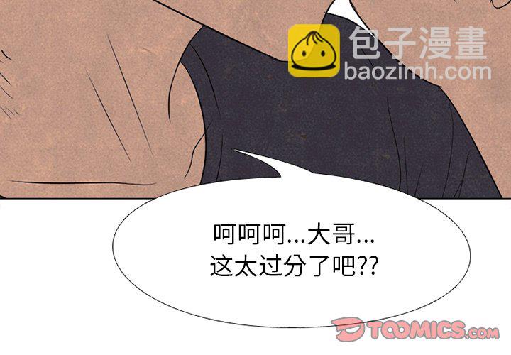 🍸高校巅峰 第 205 话 难易度 第3页