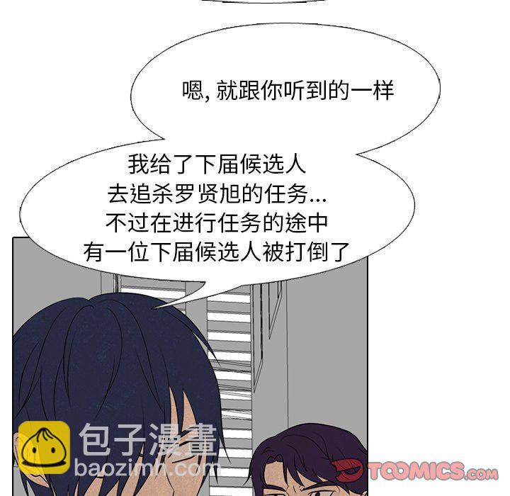 🍸高校巅峰 第 205 话 难易度 第30页