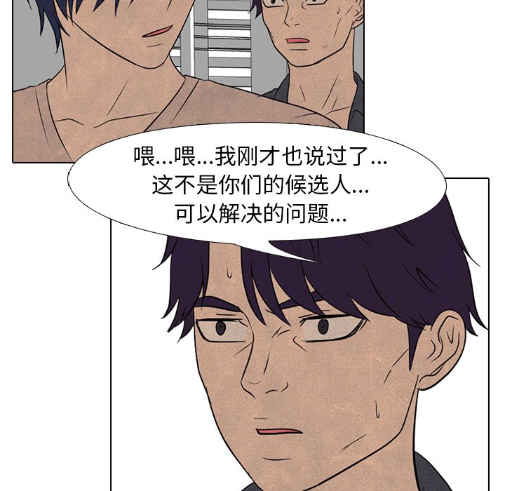 🍸高校巅峰 第 205 话 难易度 第31页