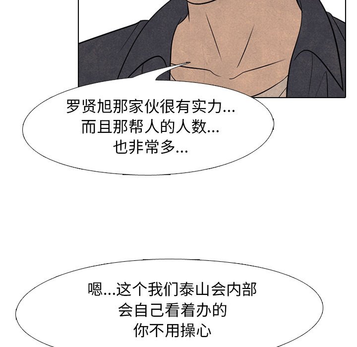 🍸高校巅峰 第 205 话 难易度 第32页