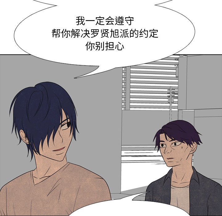 🍸高校巅峰 第 205 话 难易度 第33页