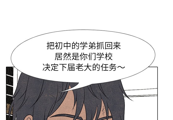 🍸高校巅峰 第 205 话 难易度 第4页