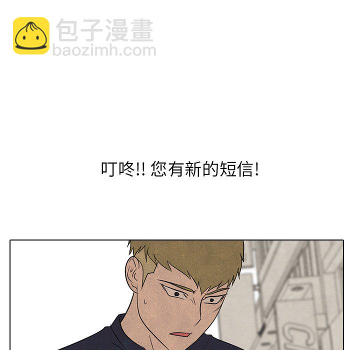 🍸高校巅峰 第 205 话 难易度 第40页