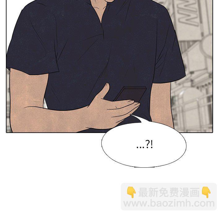 🍸高校巅峰 第 205 话 难易度 第41页