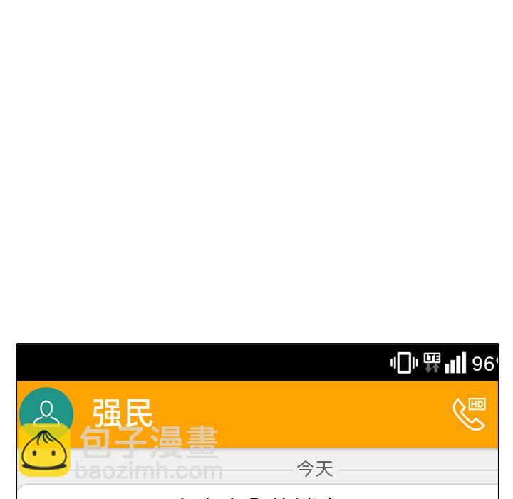 🍸高校巅峰 第 205 话 难易度 第43页