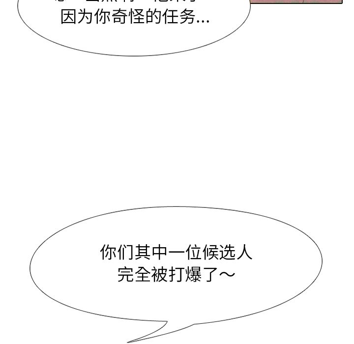 🍸高校巅峰 第 205 话 难易度 第7页