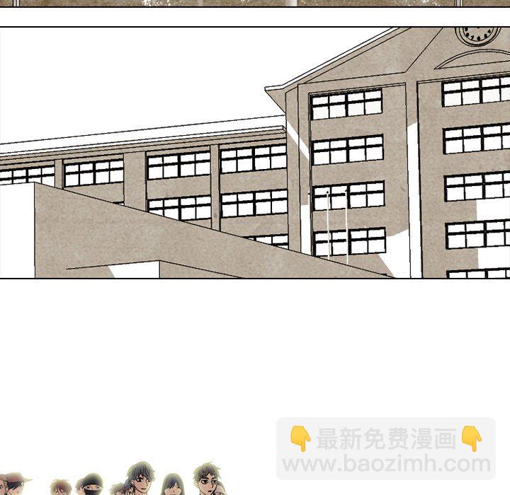 🍸高校巅峰 第 207 话 霸气 第15页
