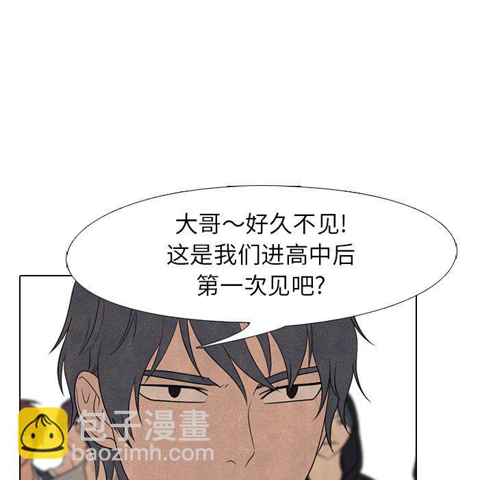 🍸高校巅峰 第 207 话 霸气 第17页