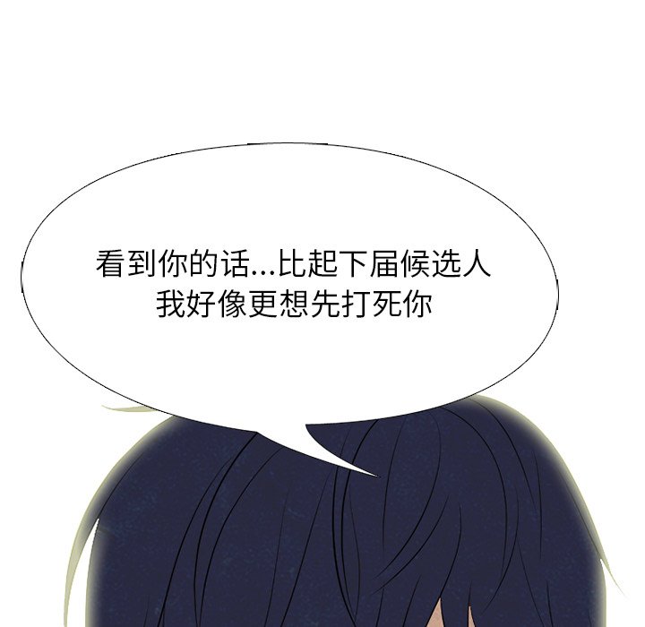 🍸高校巅峰 第 207 话 霸气 第20页