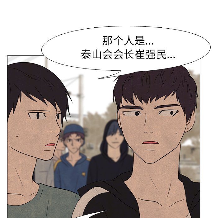 🍸高校巅峰 第 207 话 霸气 第23页